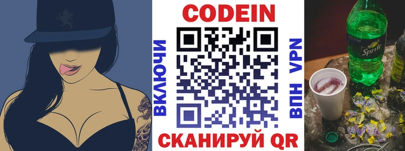 Купить  Княгинино  Codein Purple Drank 
