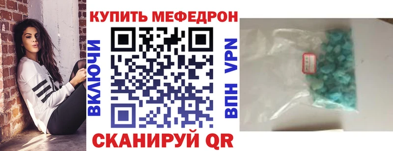 МЯУ-МЯУ mephedrone  Купить  Княгинино 
