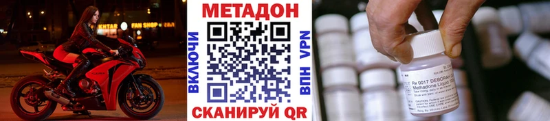 Метадон methadone Купить закладки Княгинино